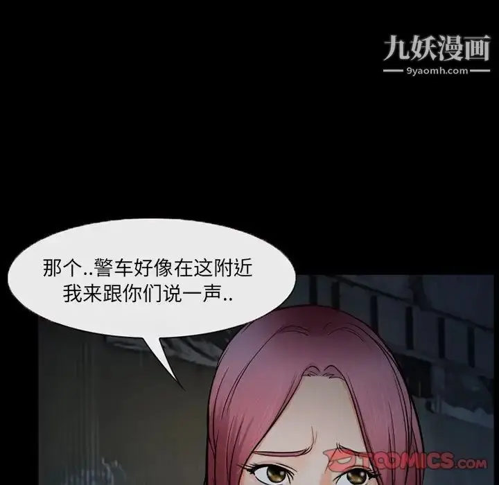 漫画《得不到邀请的回忆》第40话第6张图
