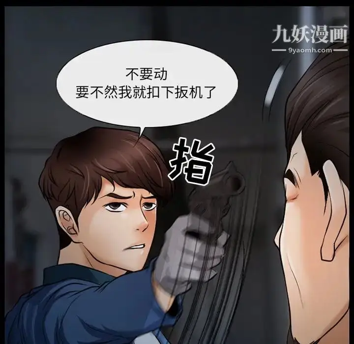 漫画《得不到邀请的回忆》第40话第61张图