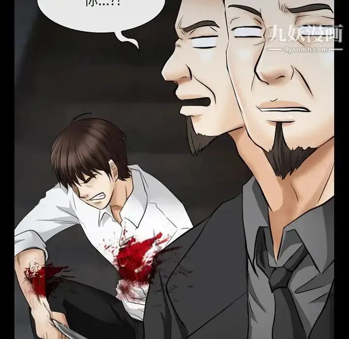 漫画《得不到邀请的回忆》第40话第63张图