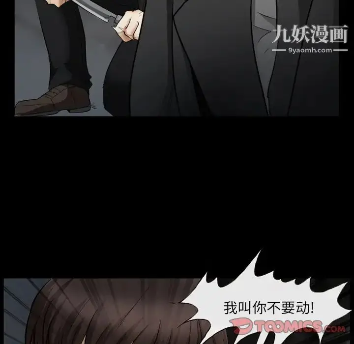 漫画《得不到邀请的回忆》第40话第64张图