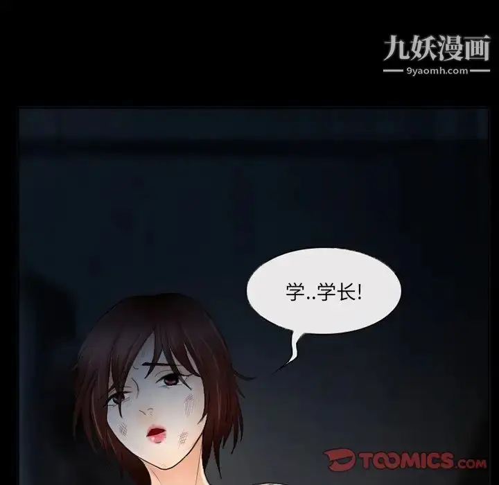漫画《得不到邀请的回忆》第40话第70张图