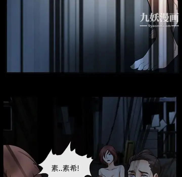 漫画《得不到邀请的回忆》第40话第73张图
