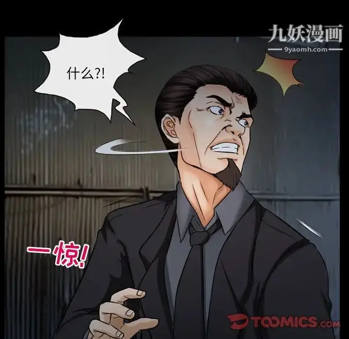 漫画《得不到邀请的回忆》第40话第8张图