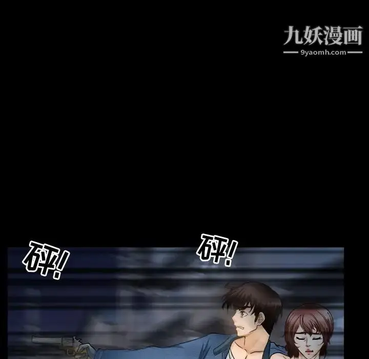 漫画《得不到邀请的回忆》第41话第13张图