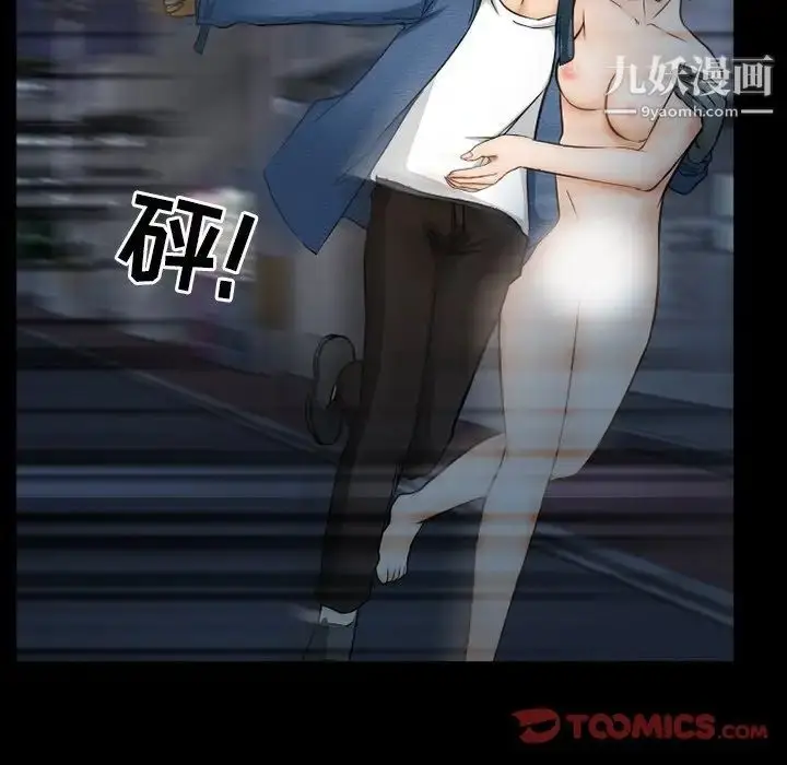 漫画《得不到邀请的回忆》第41话第14张图