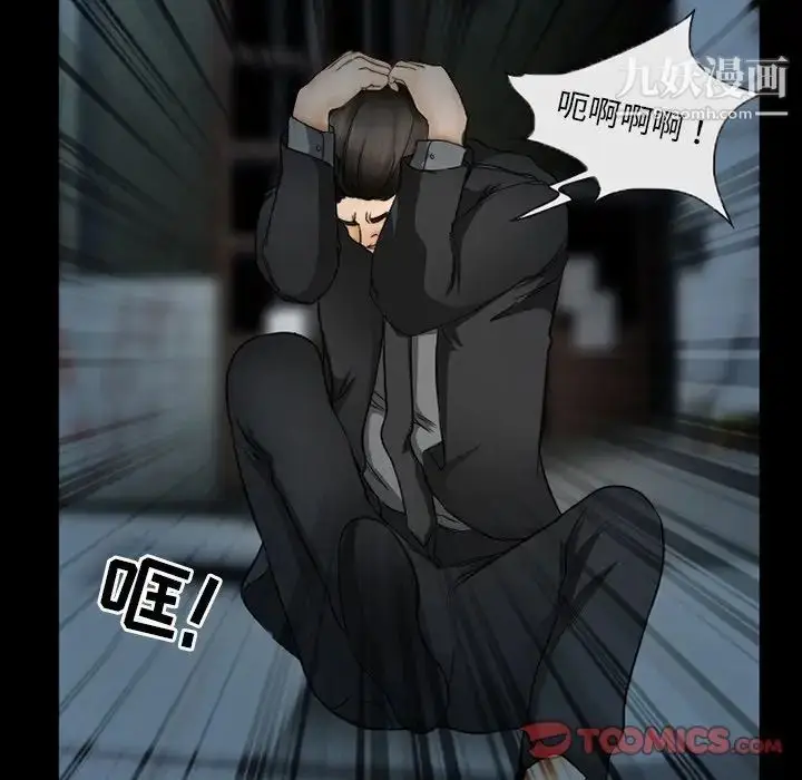漫画《得不到邀请的回忆》第41话第16张图