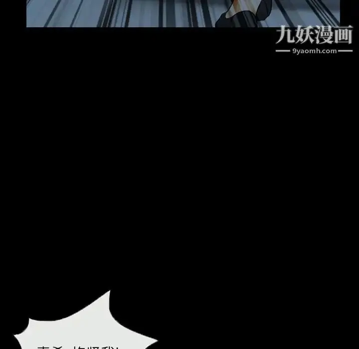漫画《得不到邀请的回忆》第41话第17张图