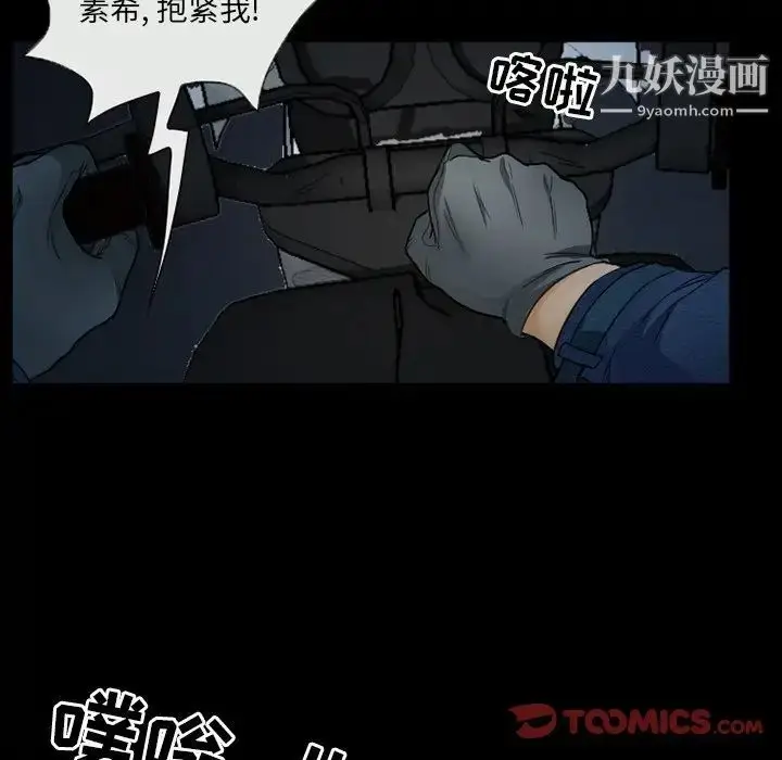 漫画《得不到邀请的回忆》第41话第18张图