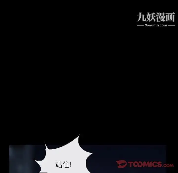 漫画《得不到邀请的回忆》第41话第20张图