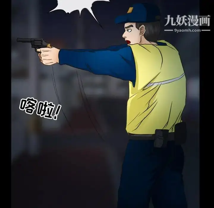 漫画《得不到邀请的回忆》第41话第21张图