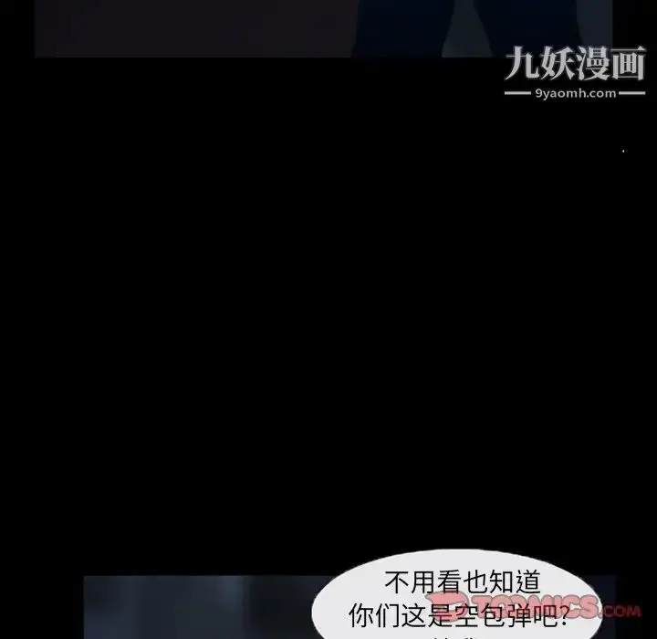 漫画《得不到邀请的回忆》第41话第22张图