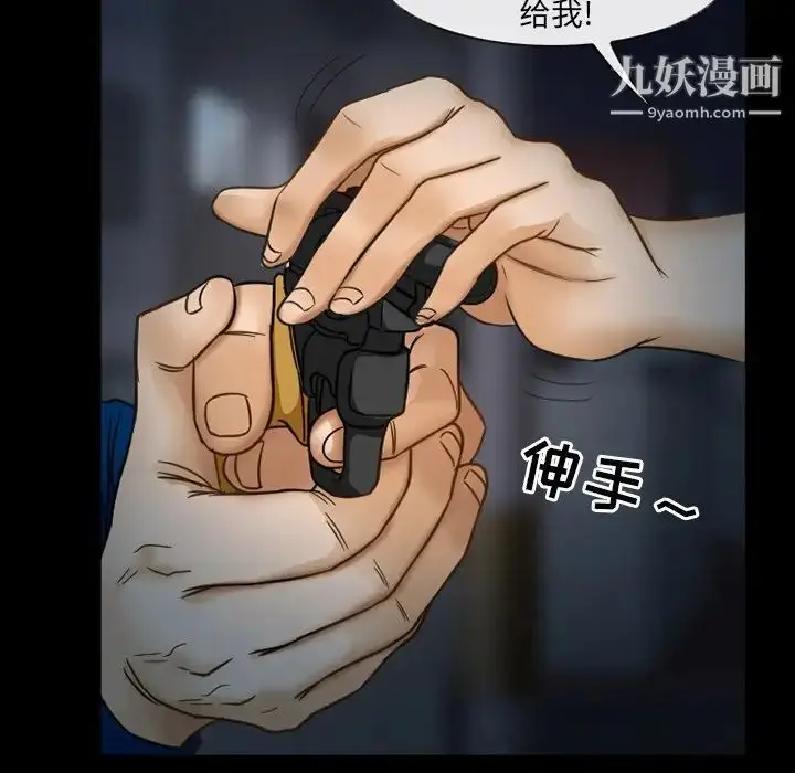 漫画《得不到邀请的回忆》第41话第23张图