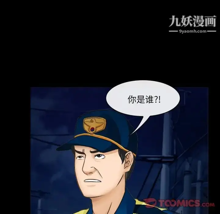 漫画《得不到邀请的回忆》第41话第24张图