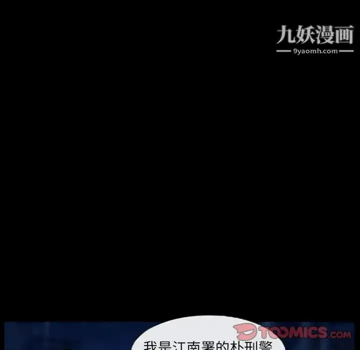 漫画《得不到邀请的回忆》第41话第26张图