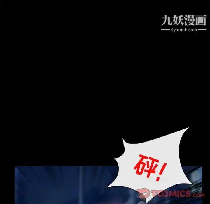 漫画《得不到邀请的回忆》第41话第28张图