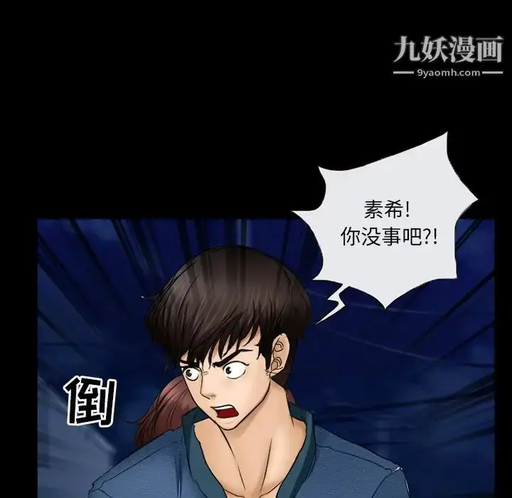 漫画《得不到邀请的回忆》第41话第33张图