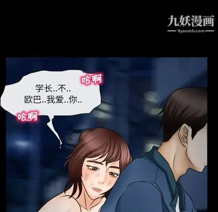 漫画《得不到邀请的回忆》第41话第35张图