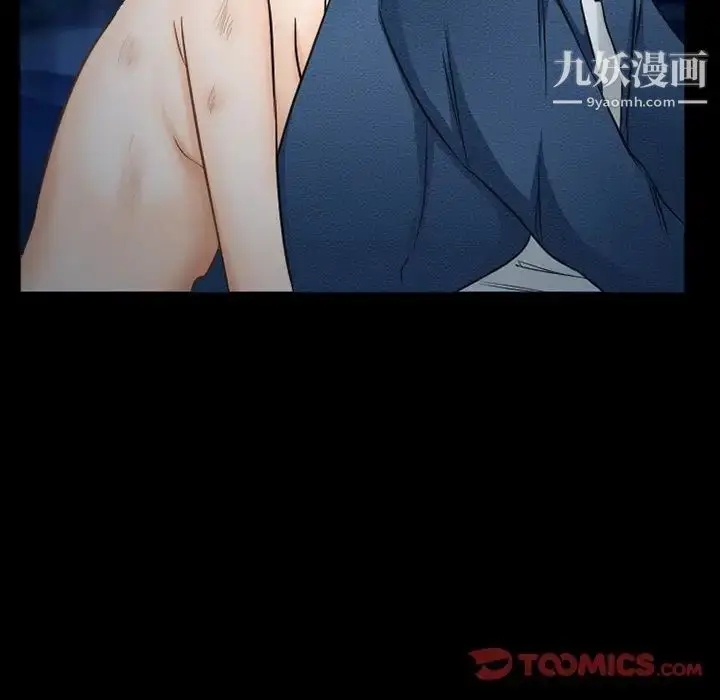 漫画《得不到邀请的回忆》第41话第36张图