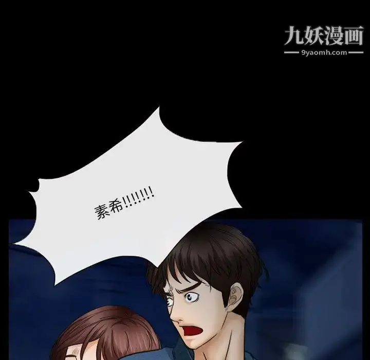 漫画《得不到邀请的回忆》第41话第37张图