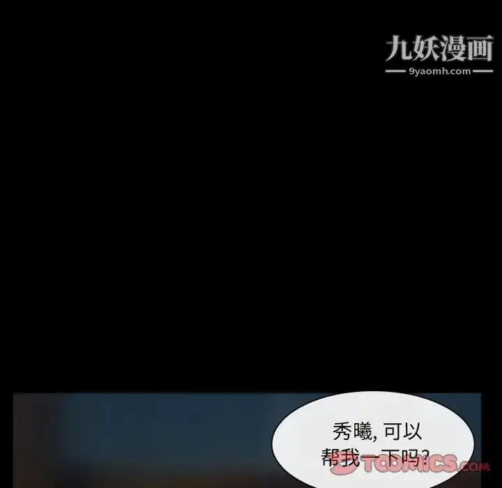 漫画《得不到邀请的回忆》第41话第42张图