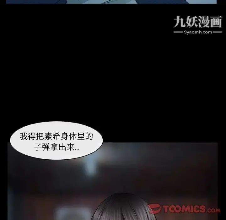 漫画《得不到邀请的回忆》第41话第44张图