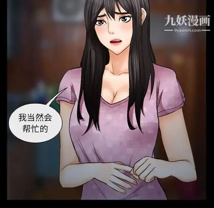 漫画《得不到邀请的回忆》第41话第45张图