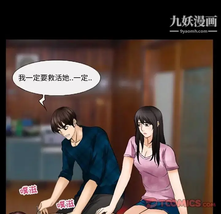 漫画《得不到邀请的回忆》第41话第46张图