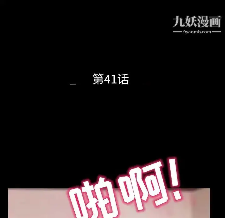 漫画《得不到邀请的回忆》第41话第49张图