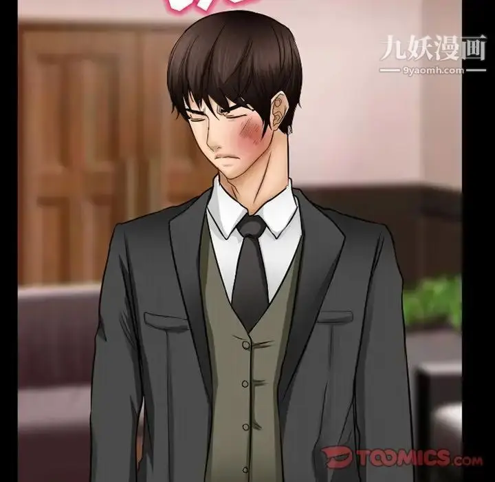 漫画《得不到邀请的回忆》第41话第50张图