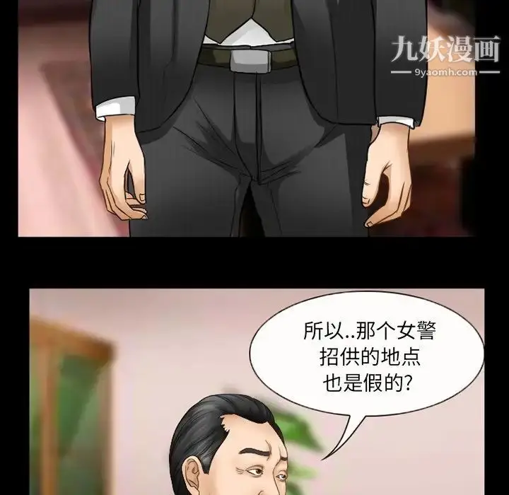 漫画《得不到邀请的回忆》第41话第51张图