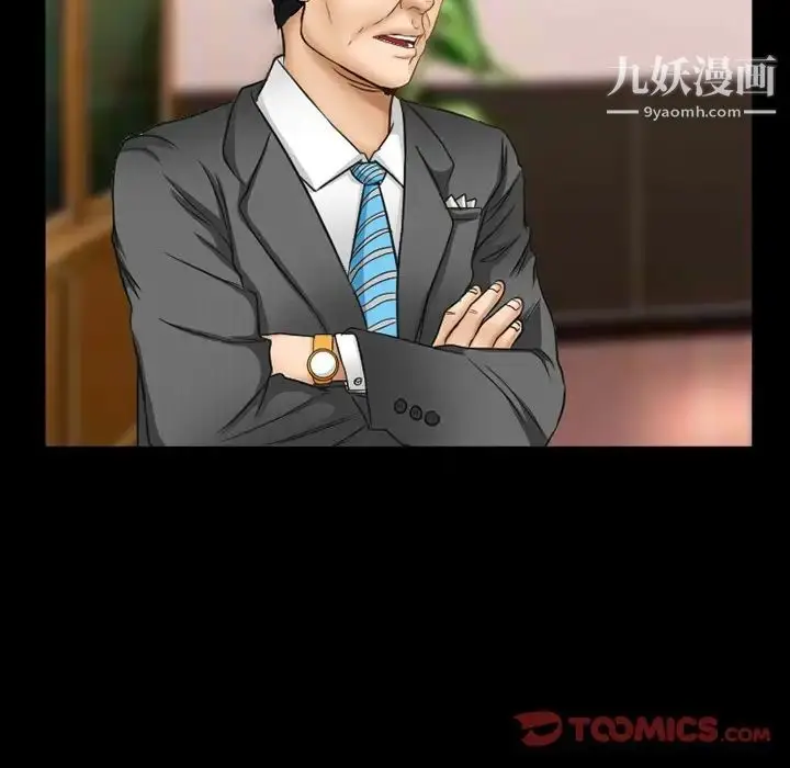漫画《得不到邀请的回忆》第41话第52张图