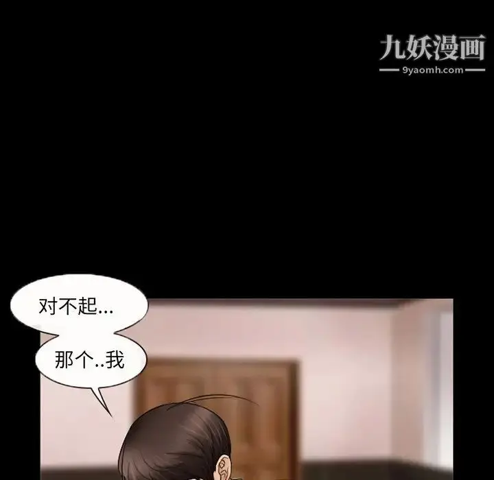 漫画《得不到邀请的回忆》第41话第53张图
