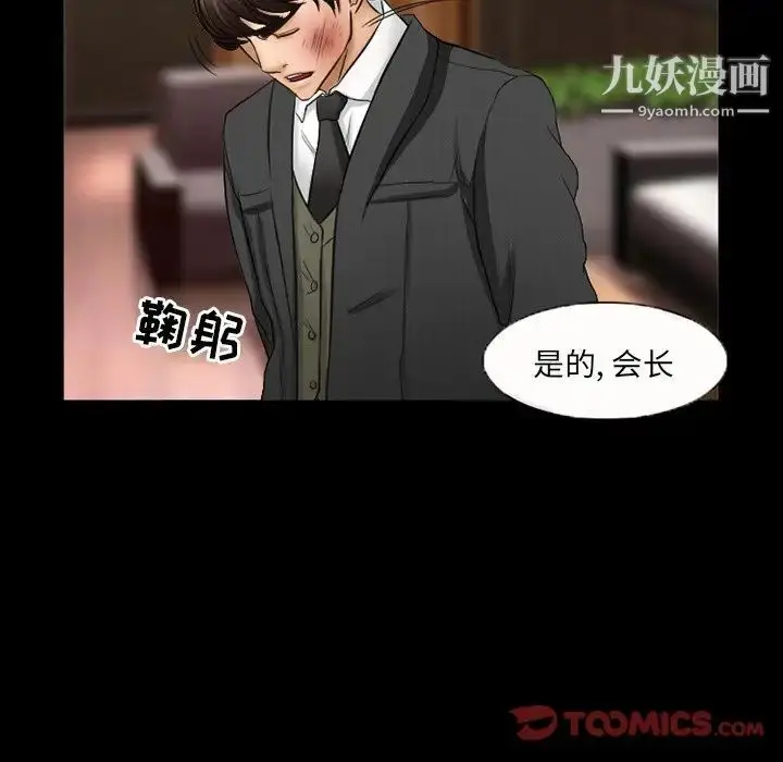漫画《得不到邀请的回忆》第41话第54张图