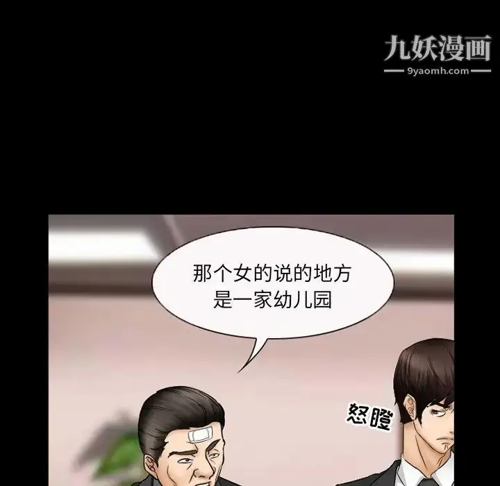 漫画《得不到邀请的回忆》第41话第55张图