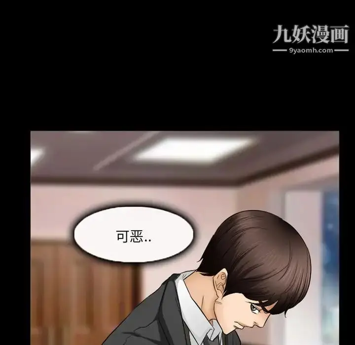 漫画《得不到邀请的回忆》第41话第57张图