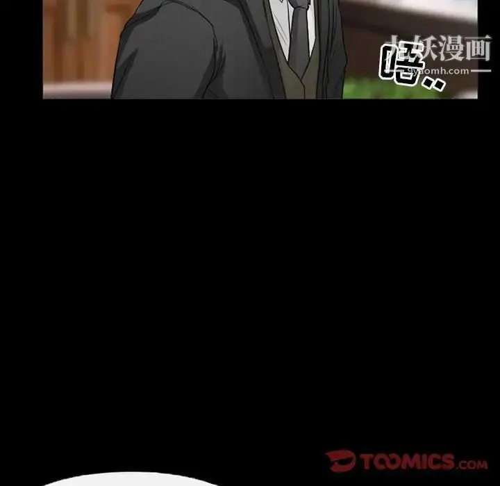 漫画《得不到邀请的回忆》第41话第58张图