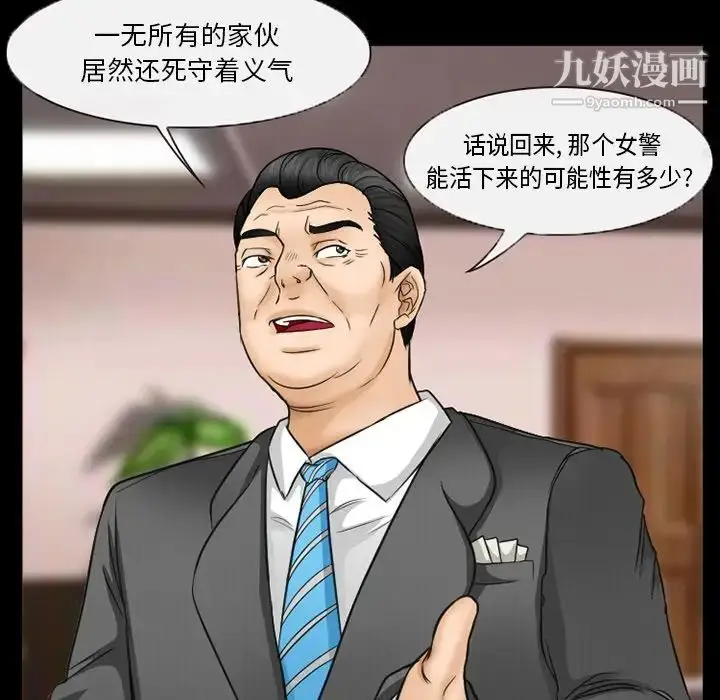 漫画《得不到邀请的回忆》第41话第59张图
