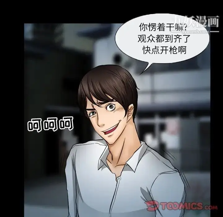 漫画《得不到邀请的回忆》第41话第6张图