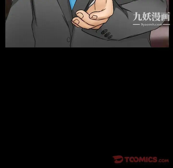 漫画《得不到邀请的回忆》第41话第60张图