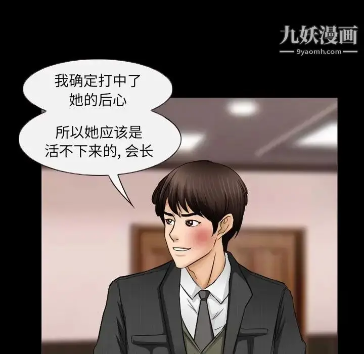 漫画《得不到邀请的回忆》第41话第61张图