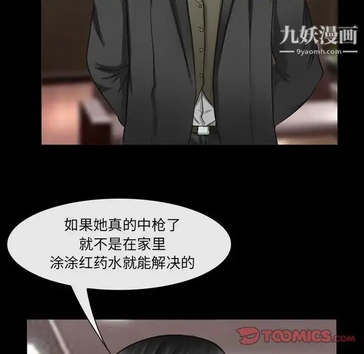 漫画《得不到邀请的回忆》第41话第62张图