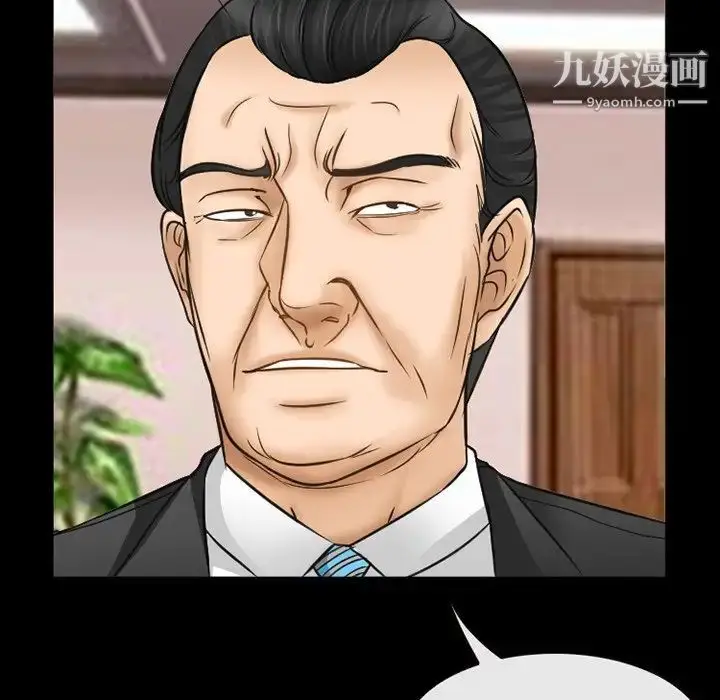 漫画《得不到邀请的回忆》第41话第63张图
