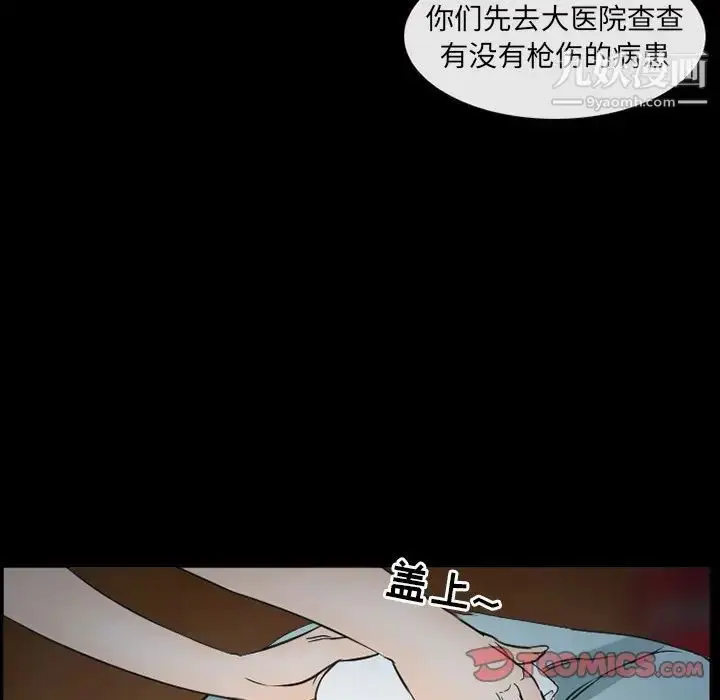 漫画《得不到邀请的回忆》第41话第64张图