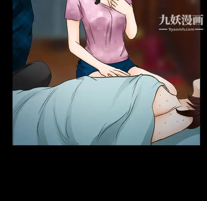漫画《得不到邀请的回忆》第41话第67张图