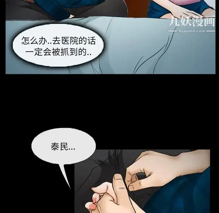 漫画《得不到邀请的回忆》第41话第69张图