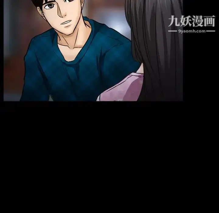 漫画《得不到邀请的回忆》第41话第71张图