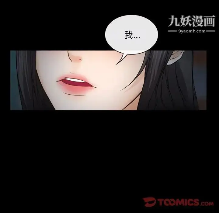 漫画《得不到邀请的回忆》第41话第74张图