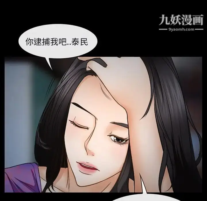 漫画《得不到邀请的回忆》第41话第75张图