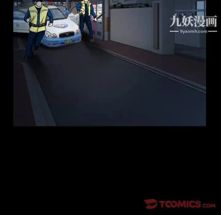 漫画《得不到邀请的回忆》第41话第8张图