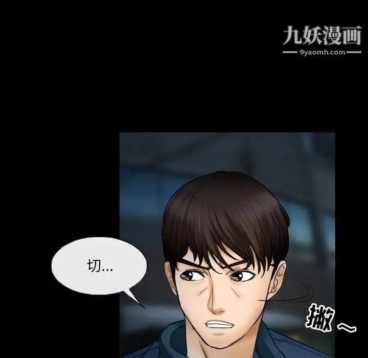 漫画《得不到邀请的回忆》第41话第9张图